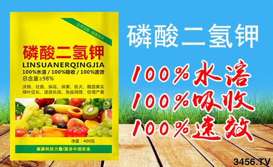 磷酸二氢钾被誉为“”叶面肥,到底该怎么用? 磷酸二氢钾被誉为“”叶面肥,到底该怎么用?