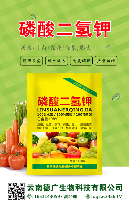 磷酸二氢钾被誉为“”叶面肥,到底该怎么用? 磷酸二氢钾被誉为“”叶面肥,到底该怎么用?